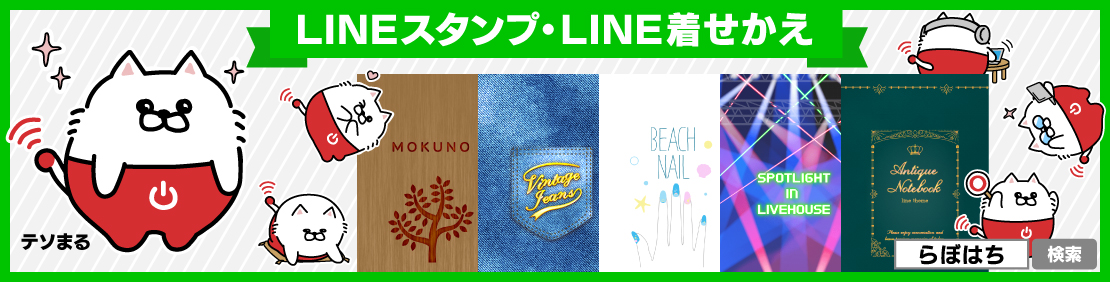 LINEスタンプ「やりとり終わらせ隊」販売中！キャラクターデザインからオリジナルLINEスタンプ制作までお任せください！