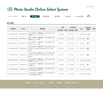 購入履歴