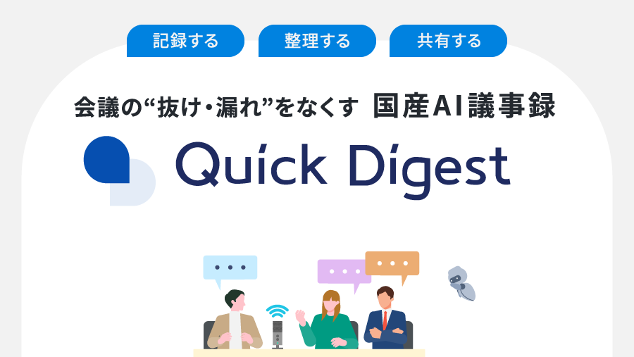 Quick Digest