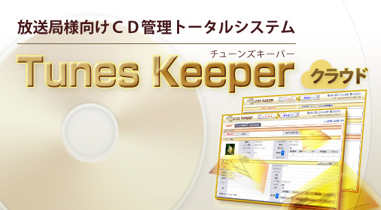 Tunes Keeper