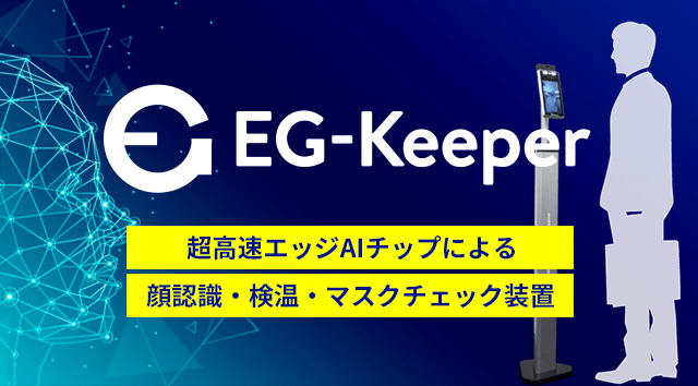 EG-Keeper