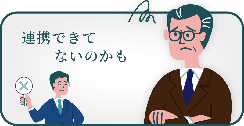 キントーンと他の業務システムが連携できればいいな