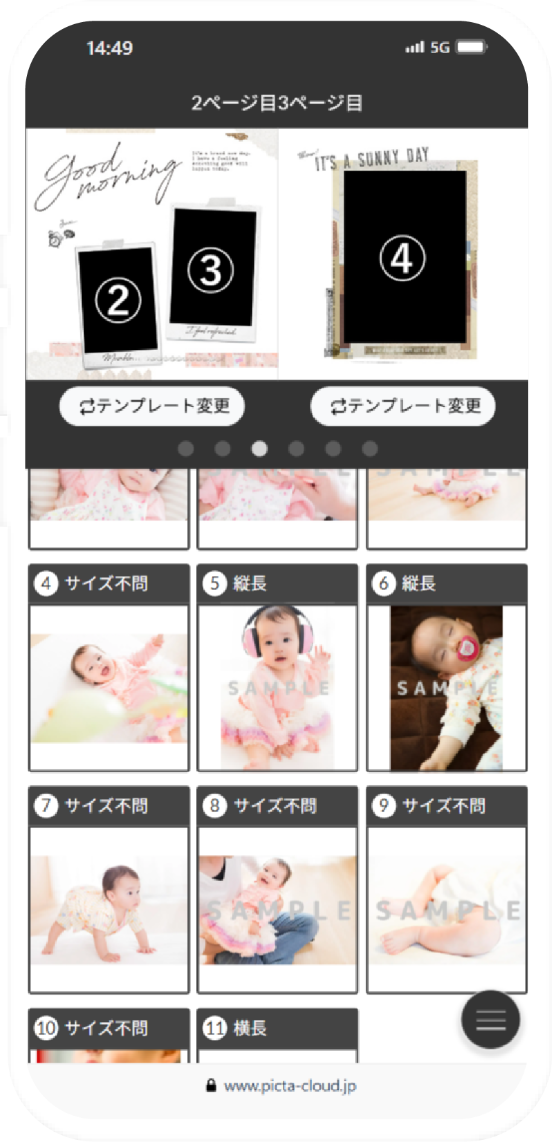 写真セレクト画面のスクリーンショット。複数の写真サムネイルが並び、選択や注文ができるインターフェース。