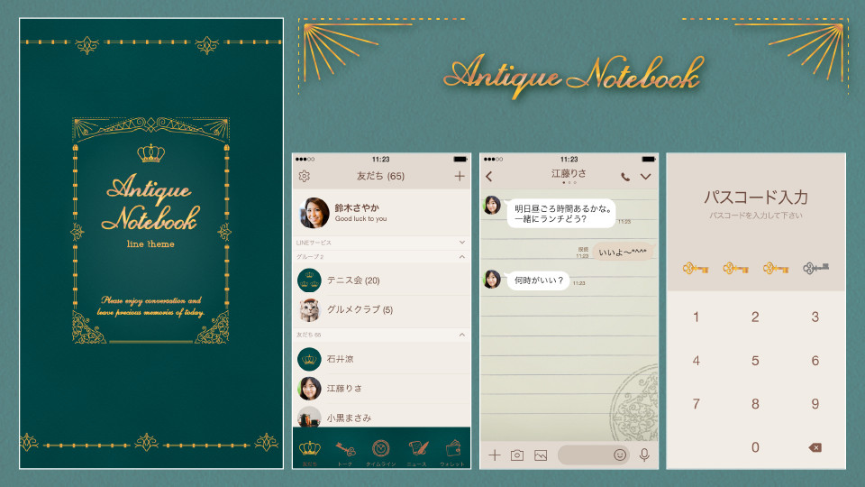 LINE着せかえ「Antique notebook」