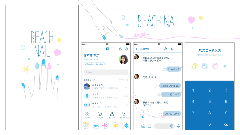 LINE着せかえ「ビーチネイル」