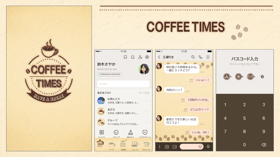 LINE着せかえ「COFFEETIMES」