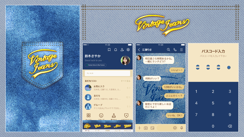 LINE着せかえ「Vintage Jeans」